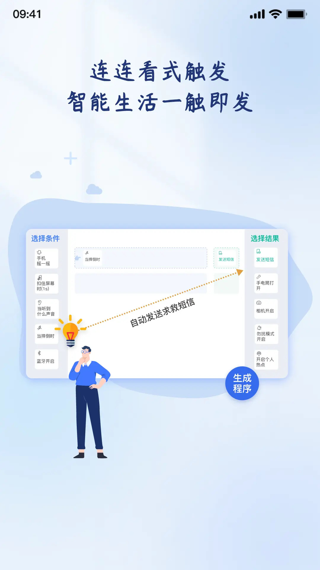 轻连