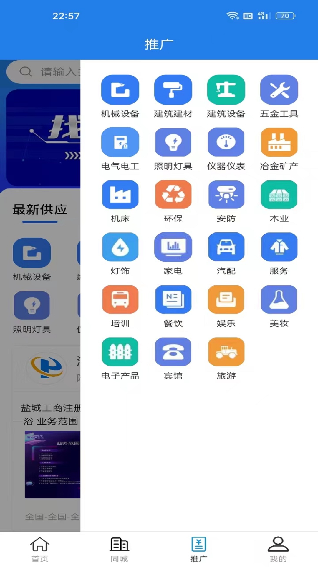 拓客圈