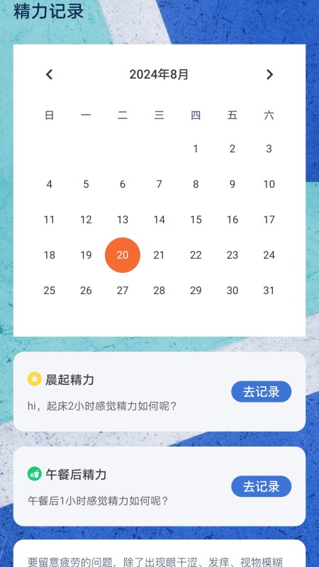 夏花充电