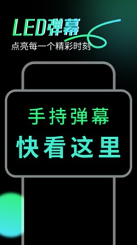 来电闪光神器电脑版截图1