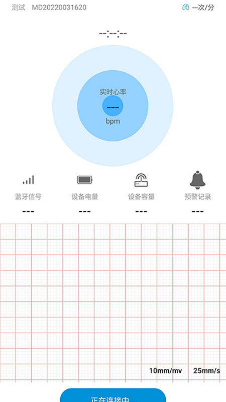 旭宏健康电脑版截图