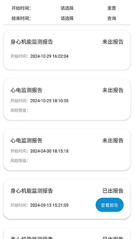 旭宏健康电脑版截图