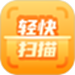 轻快扫描助手