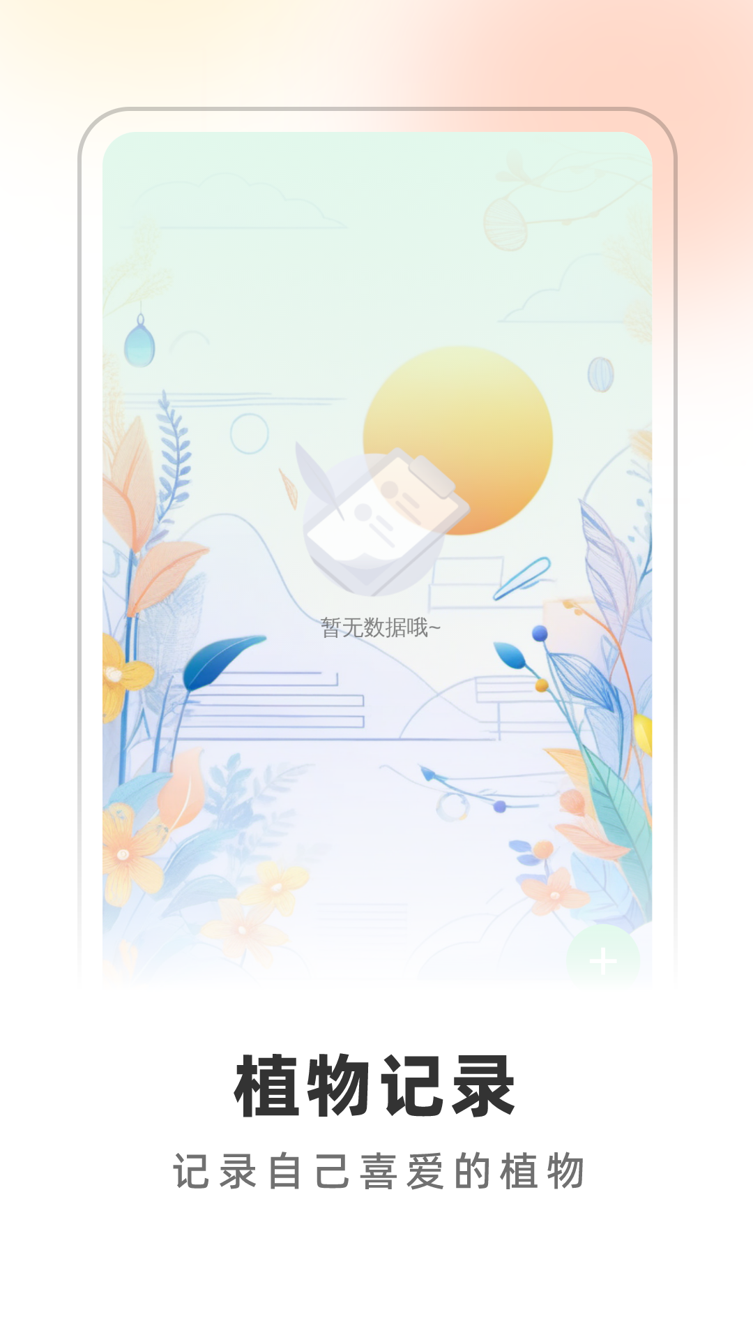 轻快扫描助手