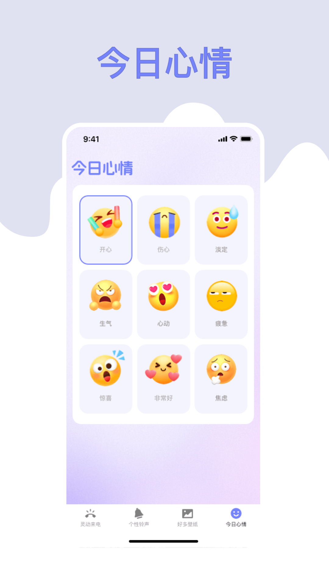 来电免费彩铃