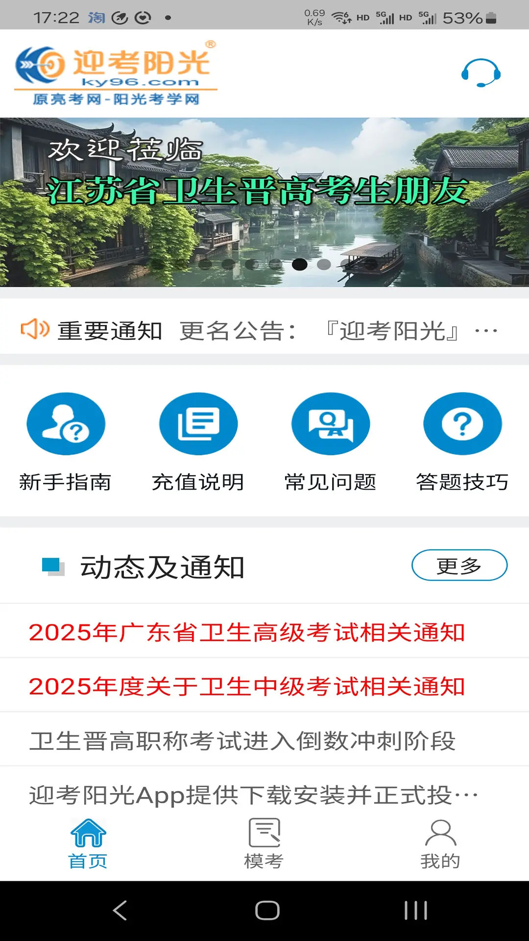 迎考阳光