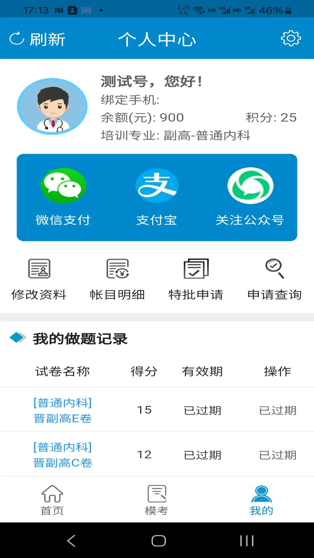 迎考阳光