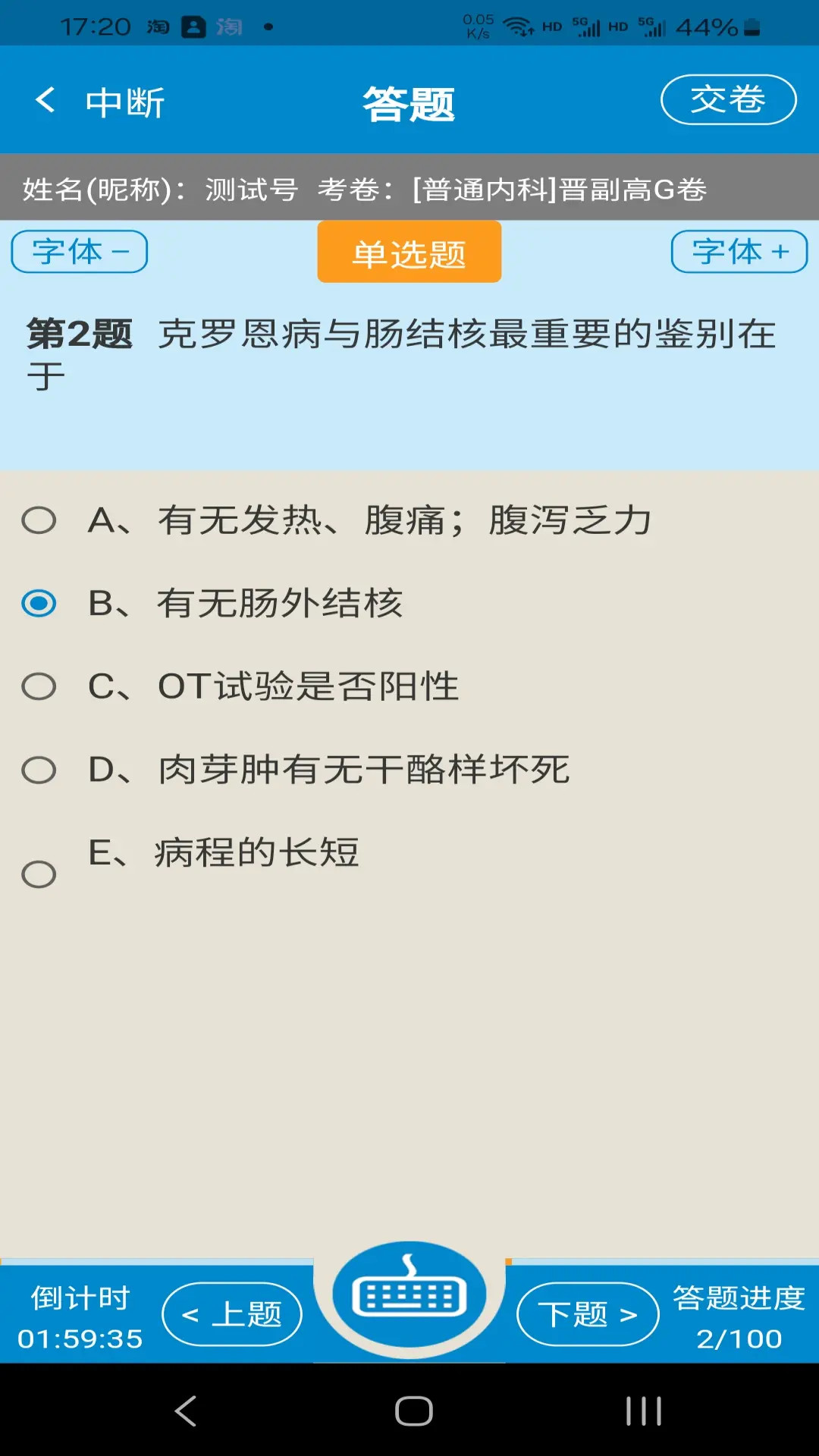迎考阳光