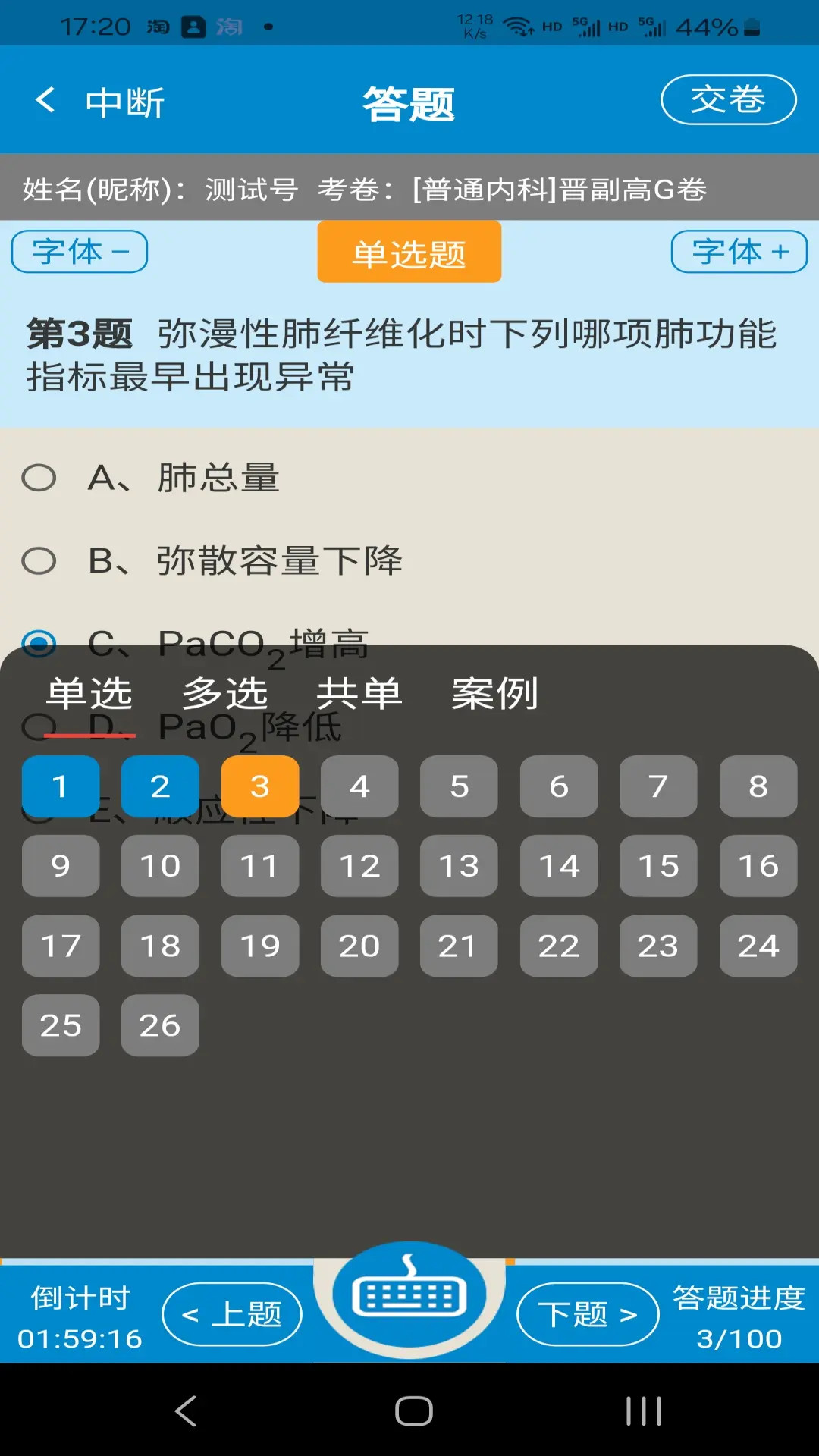 迎考阳光