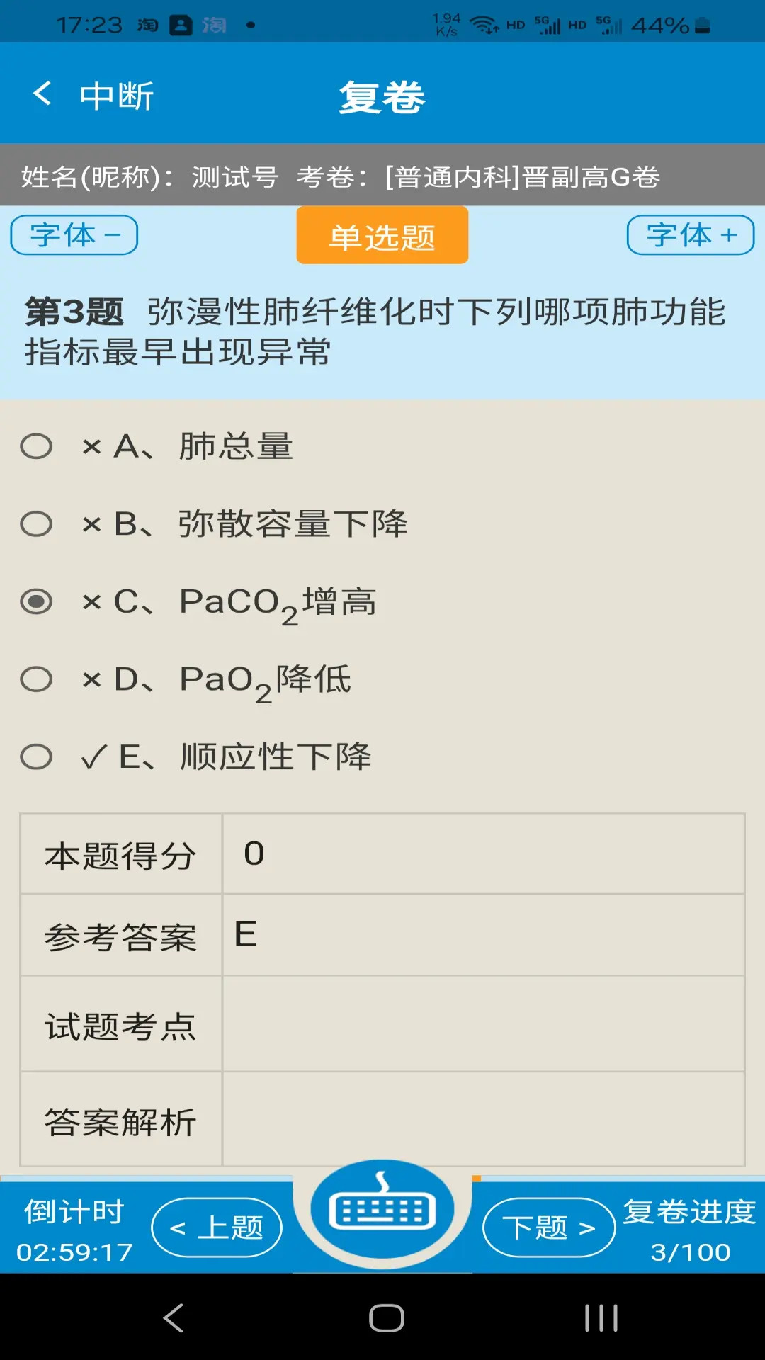 迎考阳光