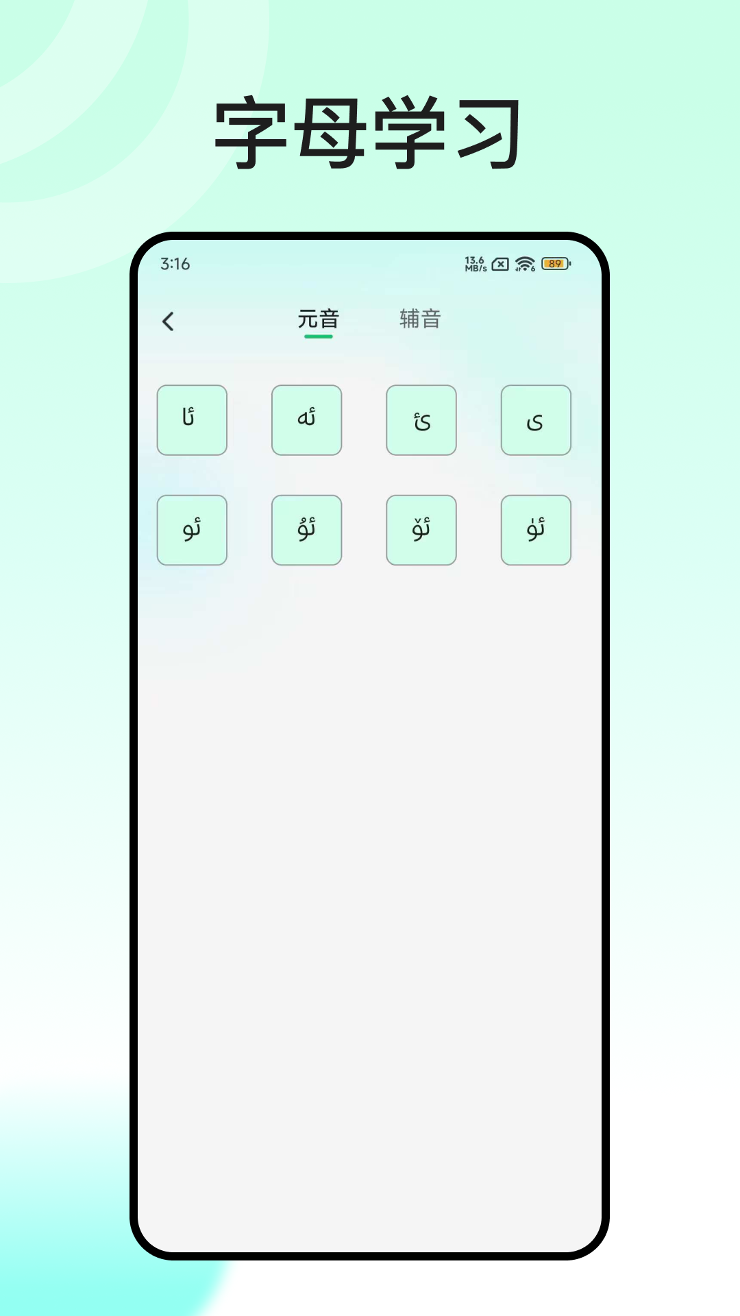 维语翻译官
