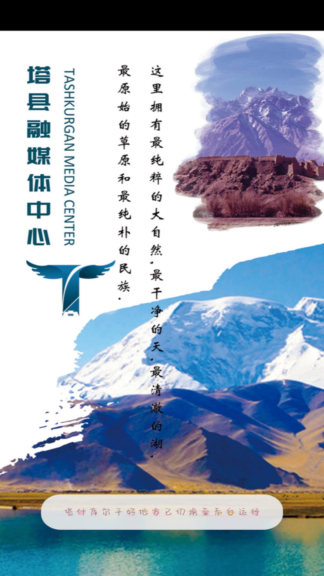 塔县好地方电脑版截图