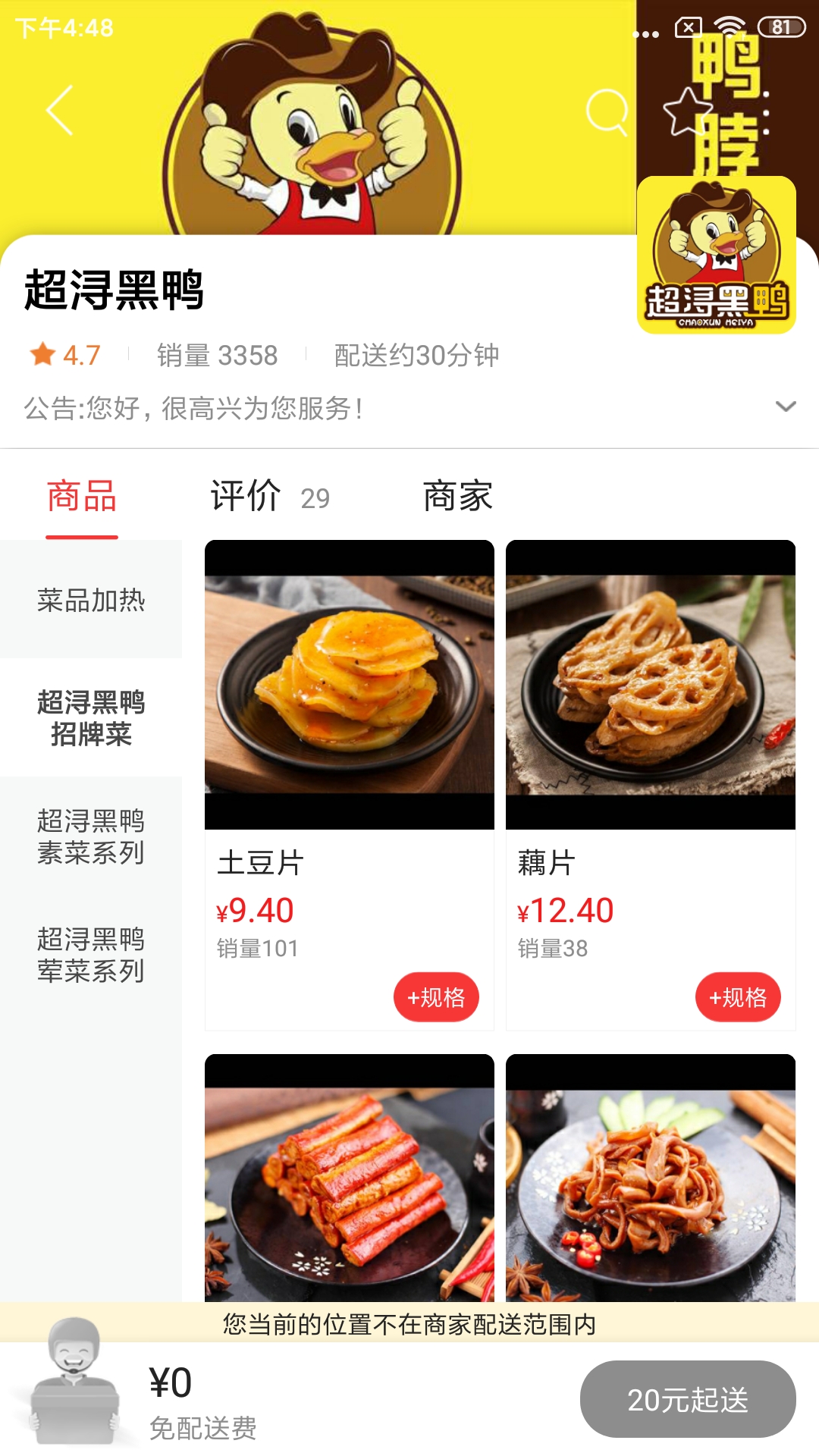 夏河同城