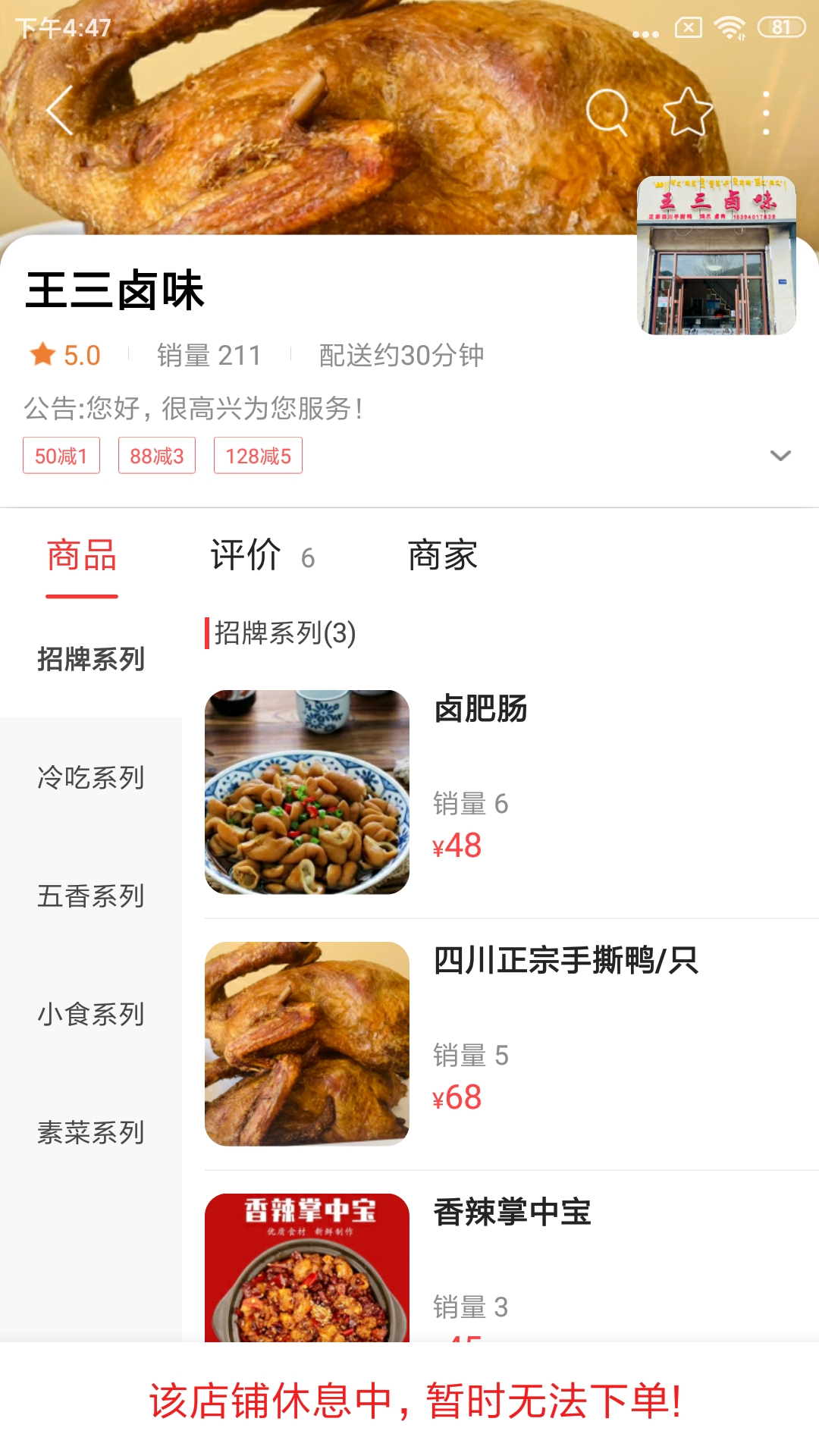 夏河同城