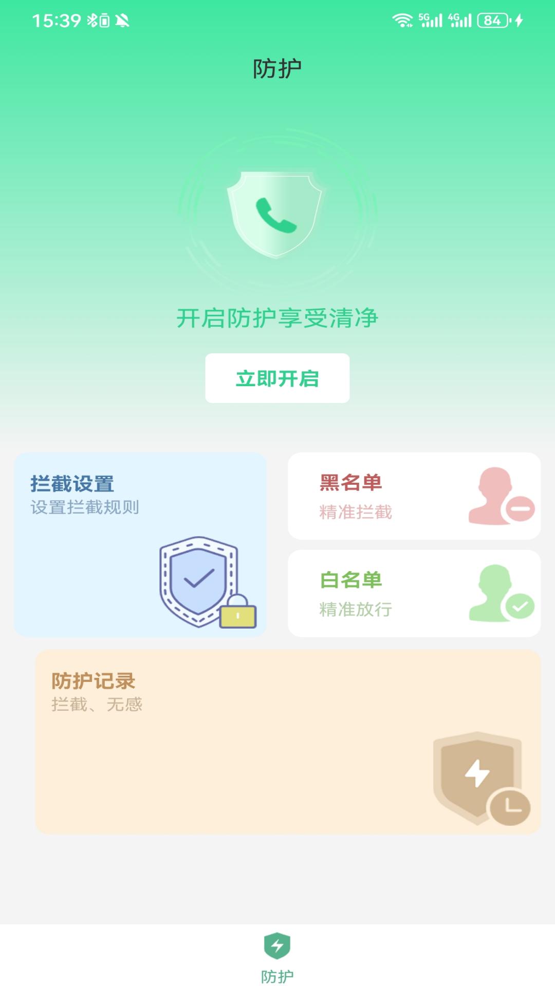 来电狗