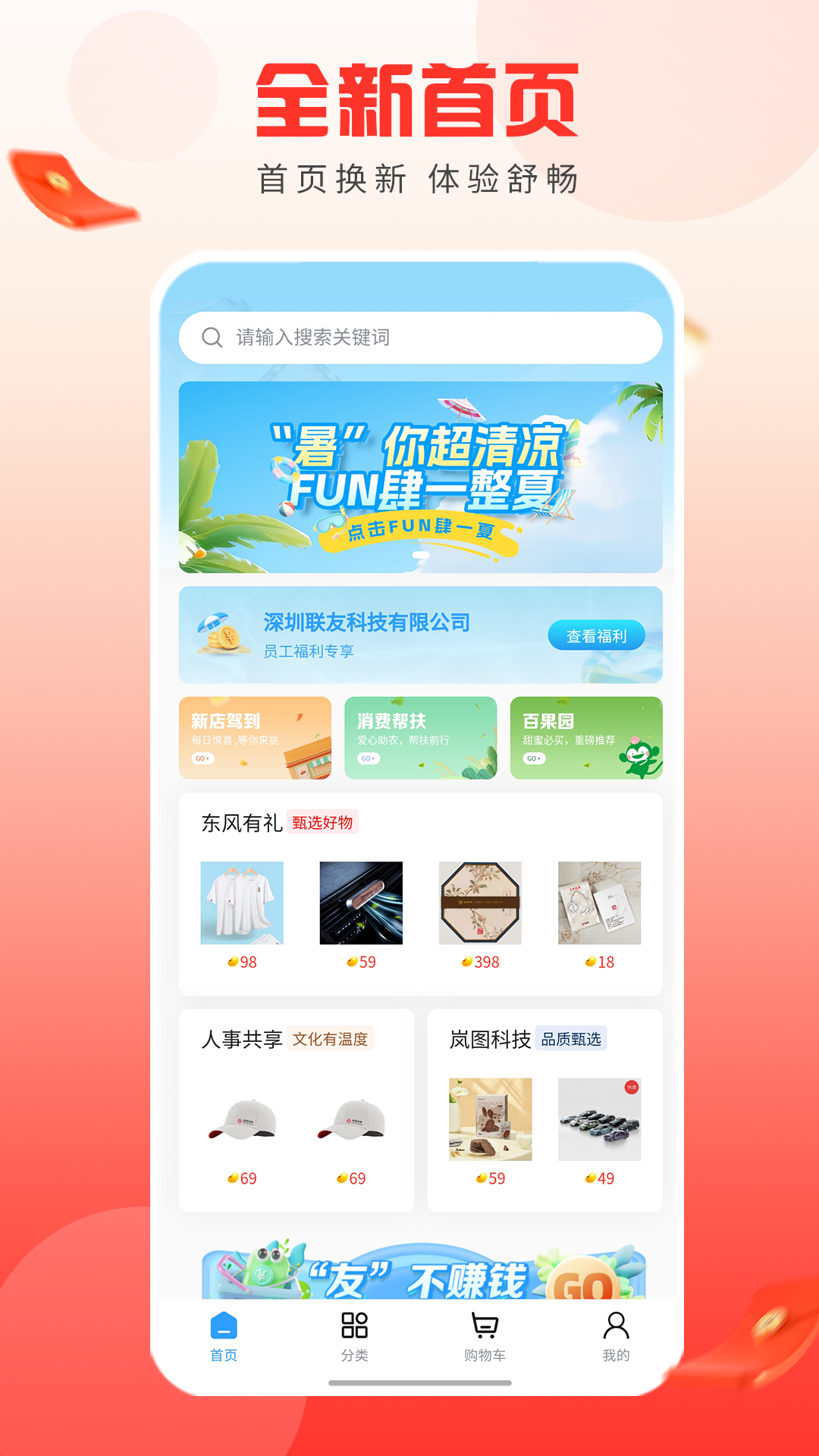 友福利