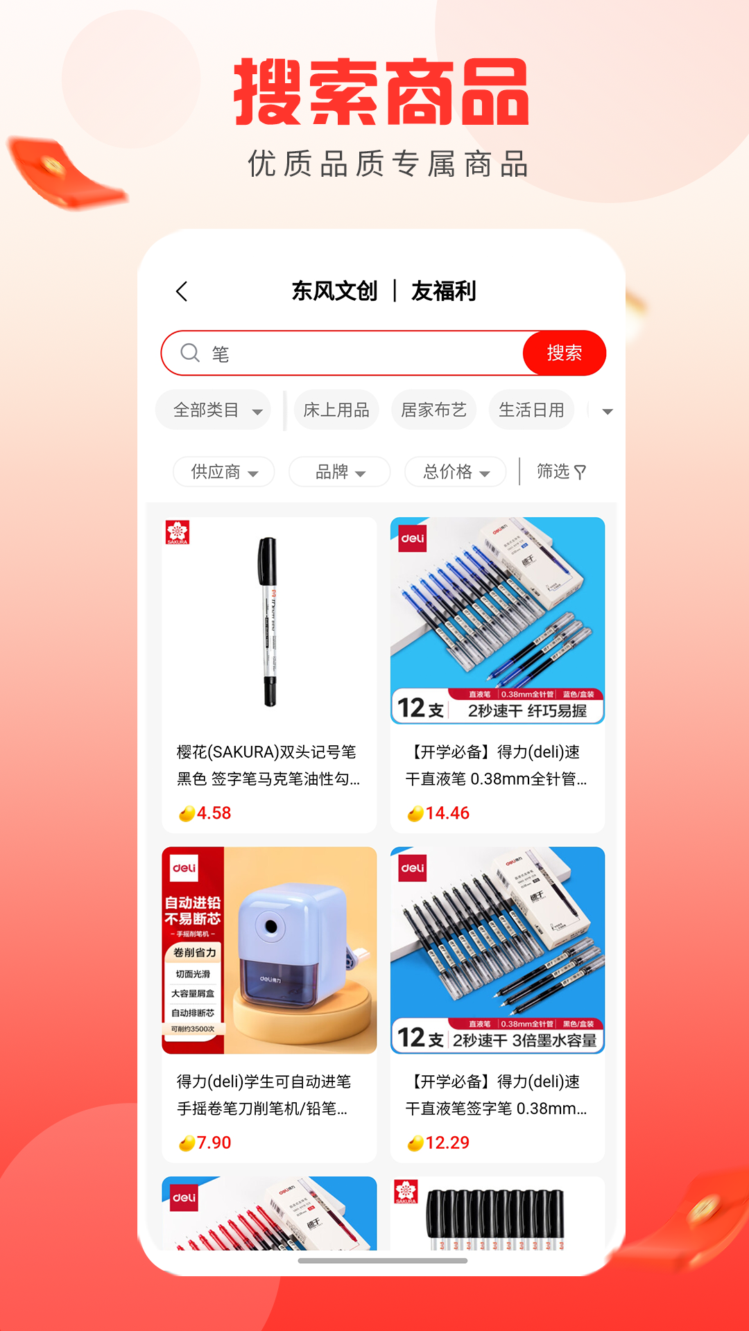 友福利