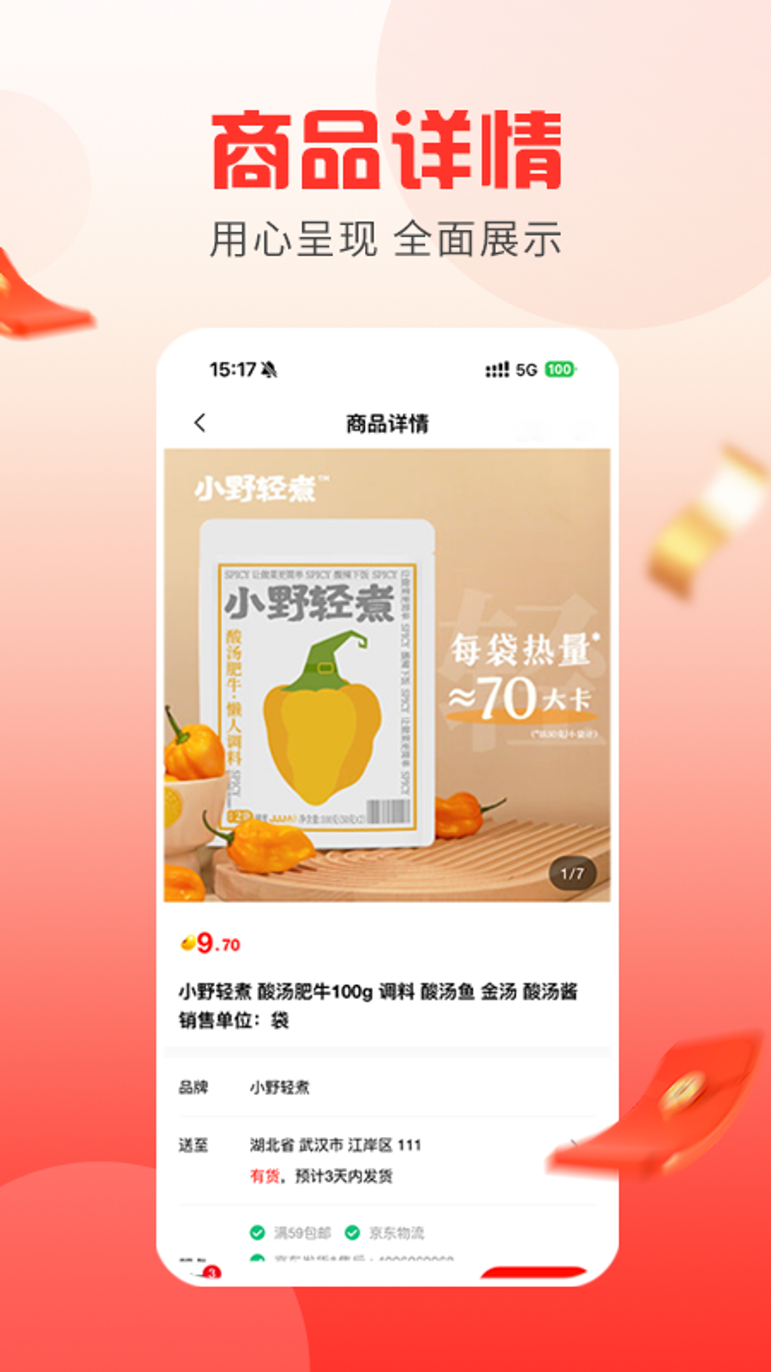 友福利