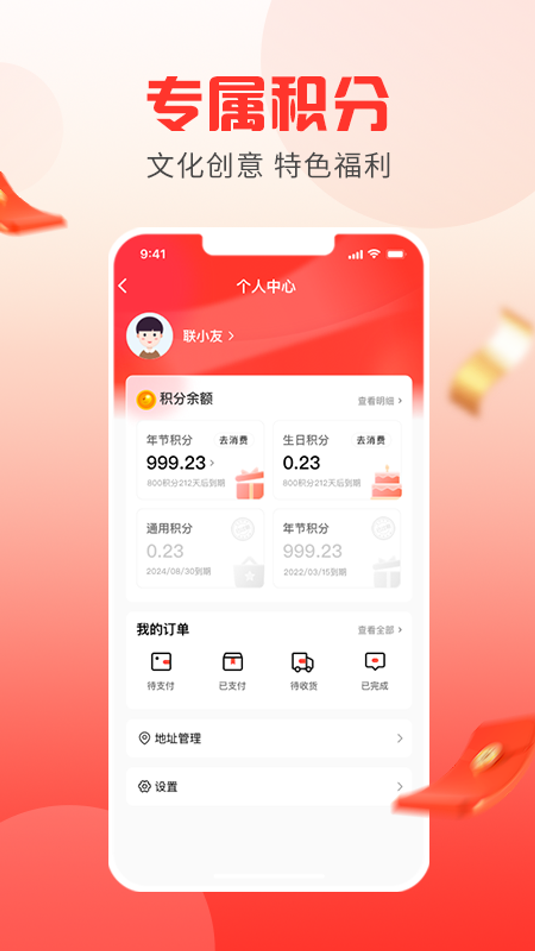 友福利