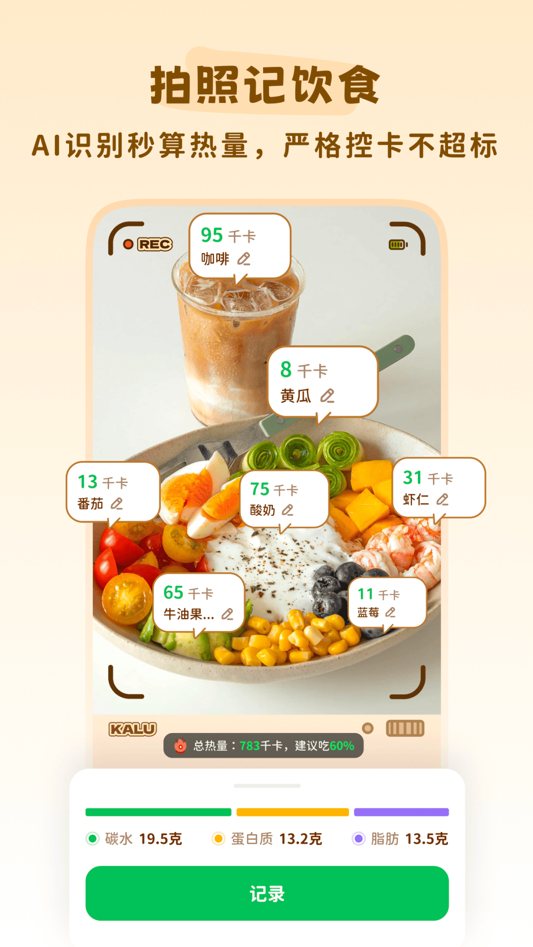 轻卡日常电脑版截图