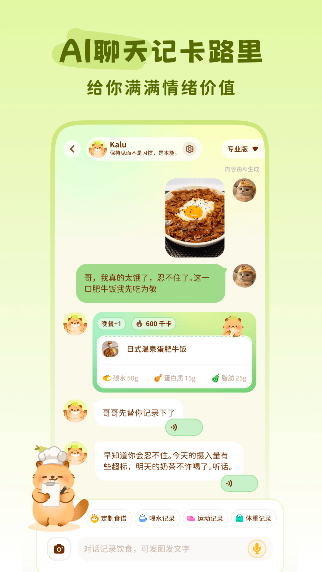 轻卡日常电脑版截图