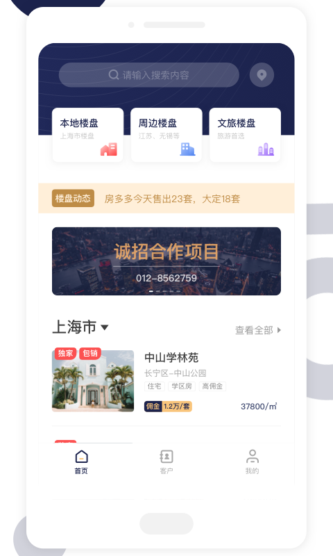 友房通
