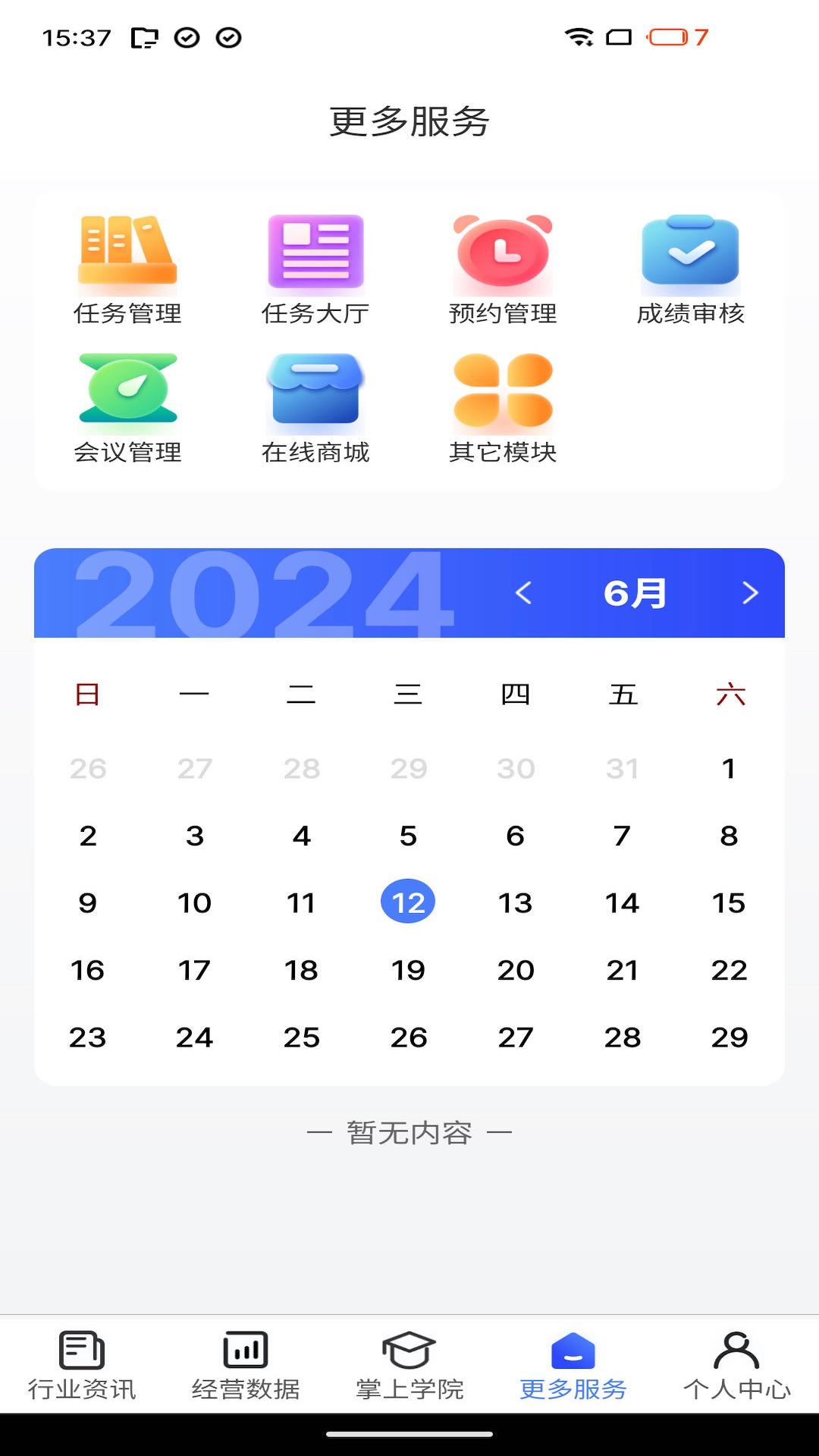 鹰掌柜