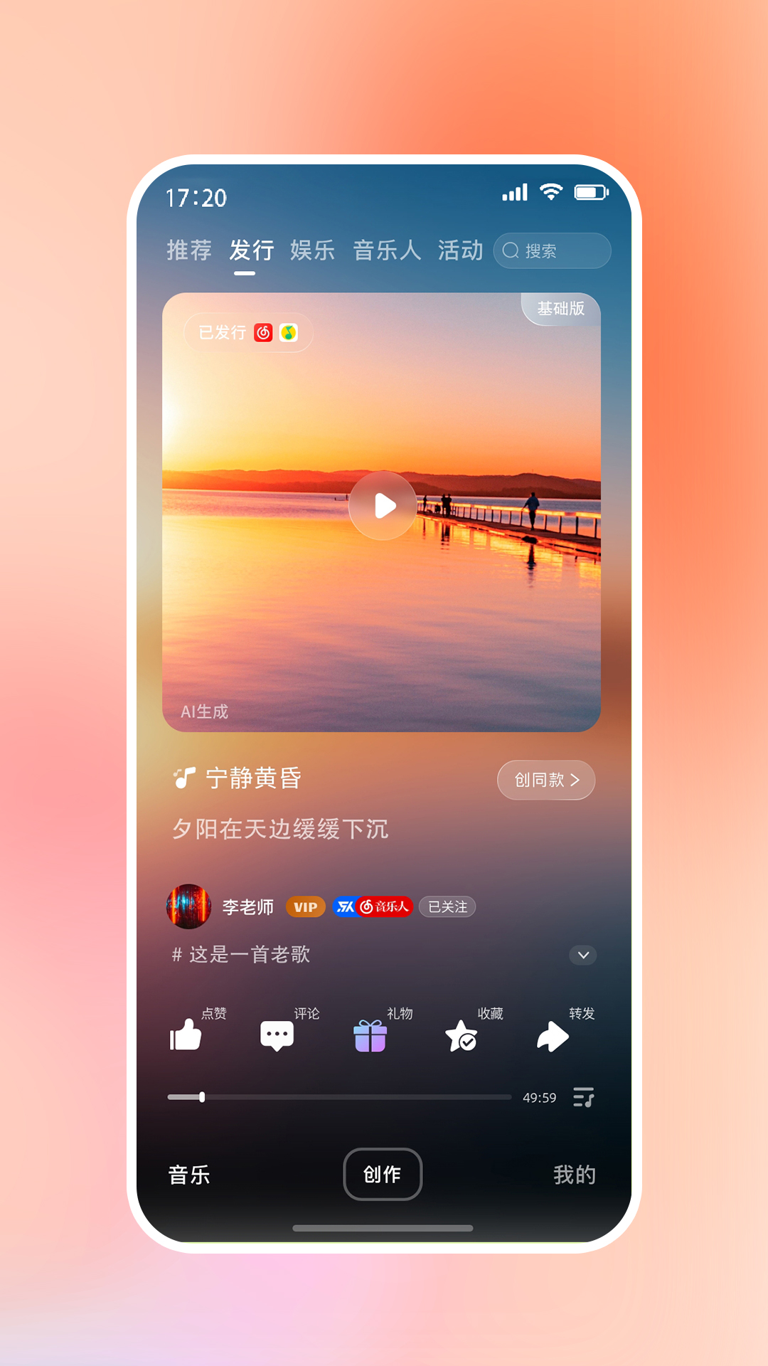 啦啦啦音乐电脑版截图
