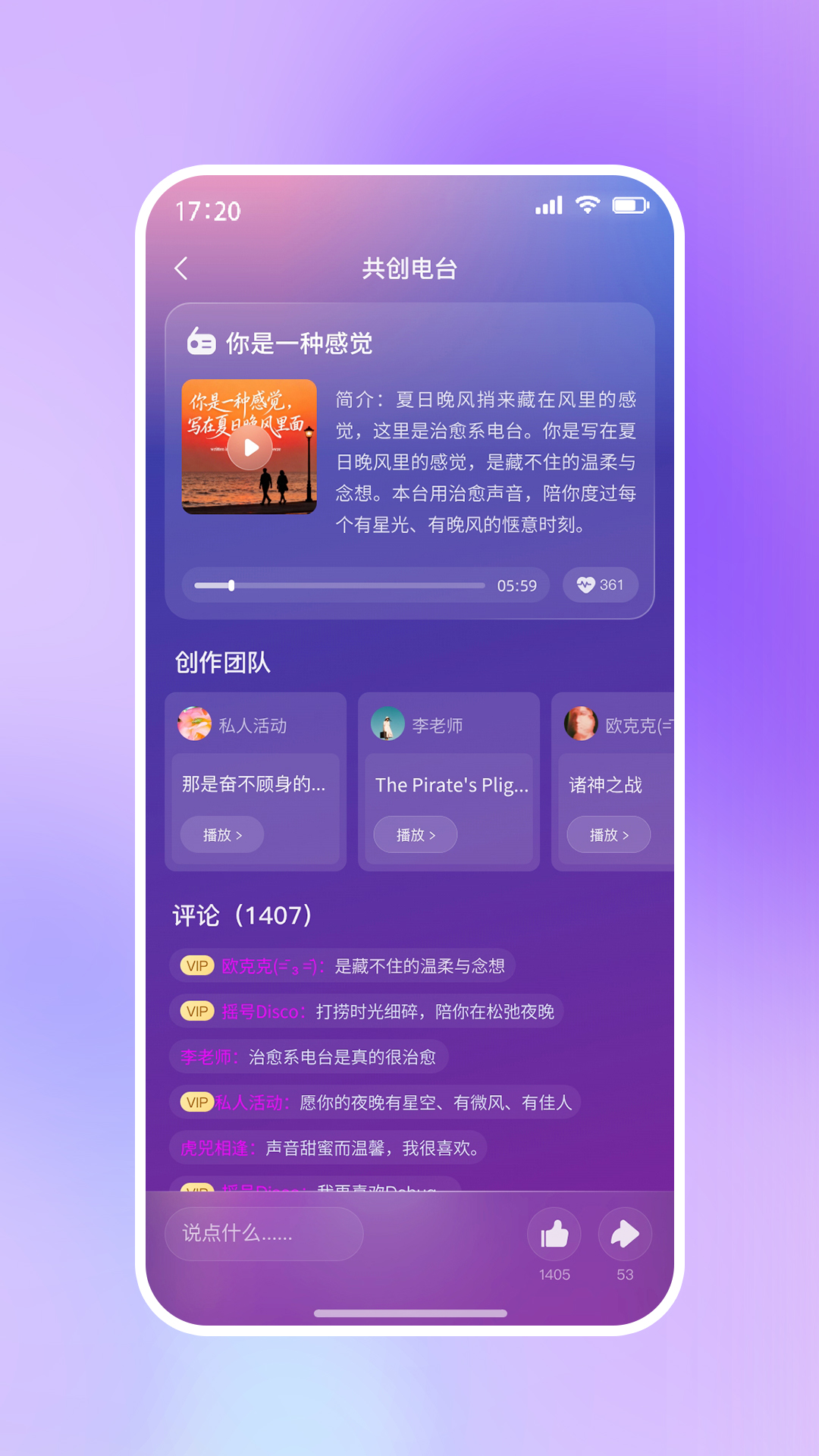 啦啦啦音乐电脑版截图