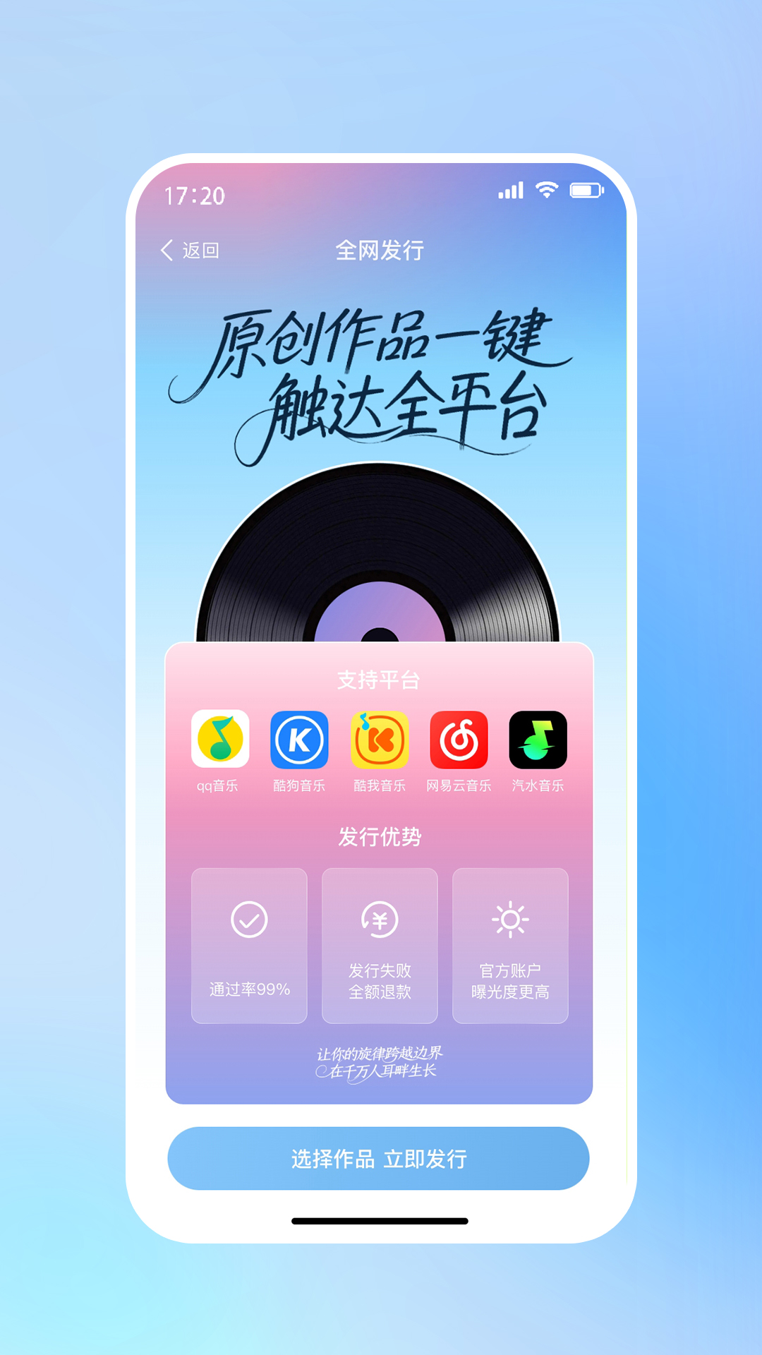 啦啦啦音乐电脑版截图