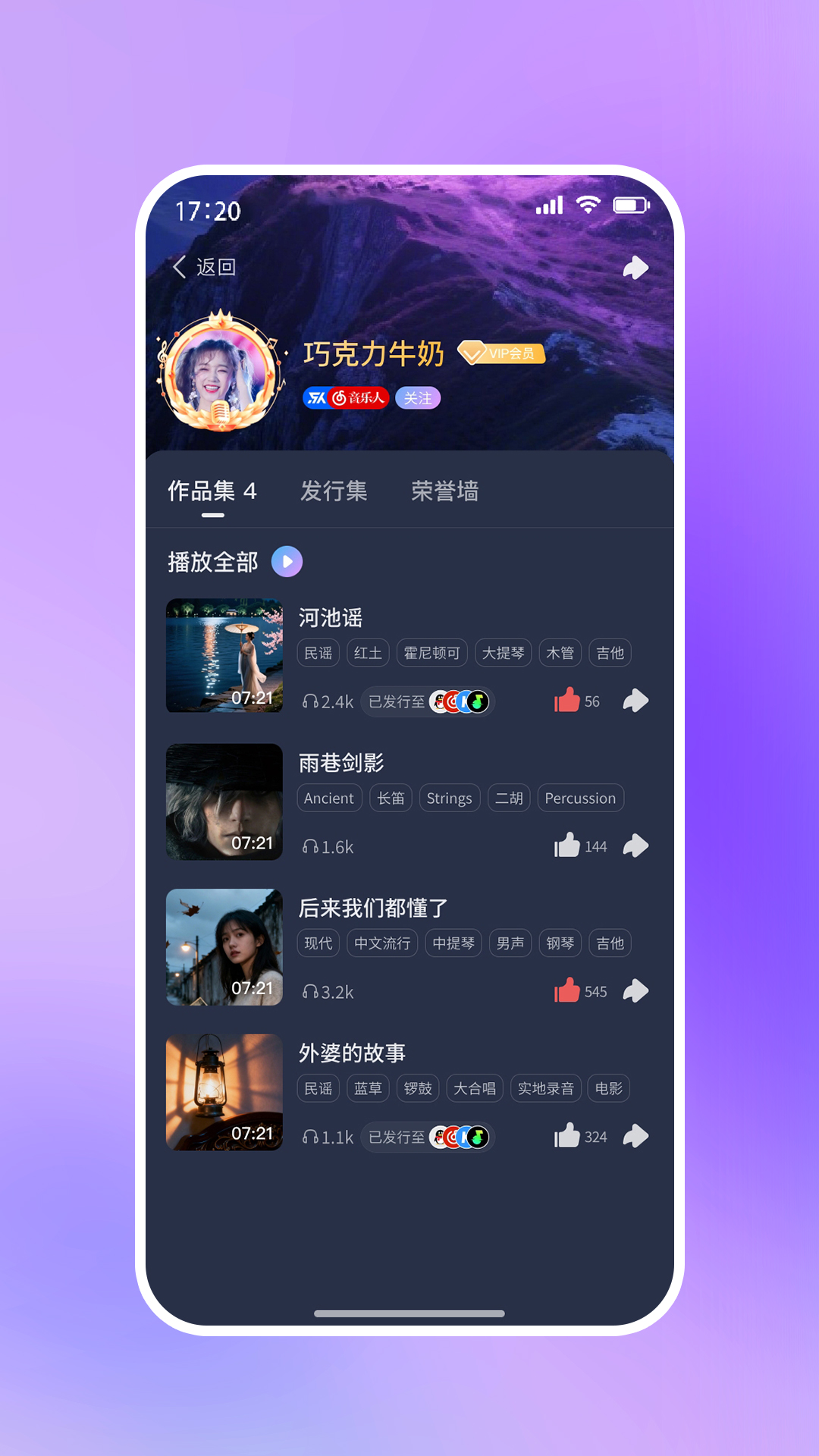 啦啦啦音乐