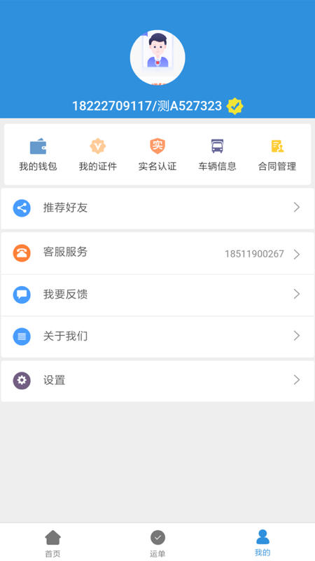 友车友货