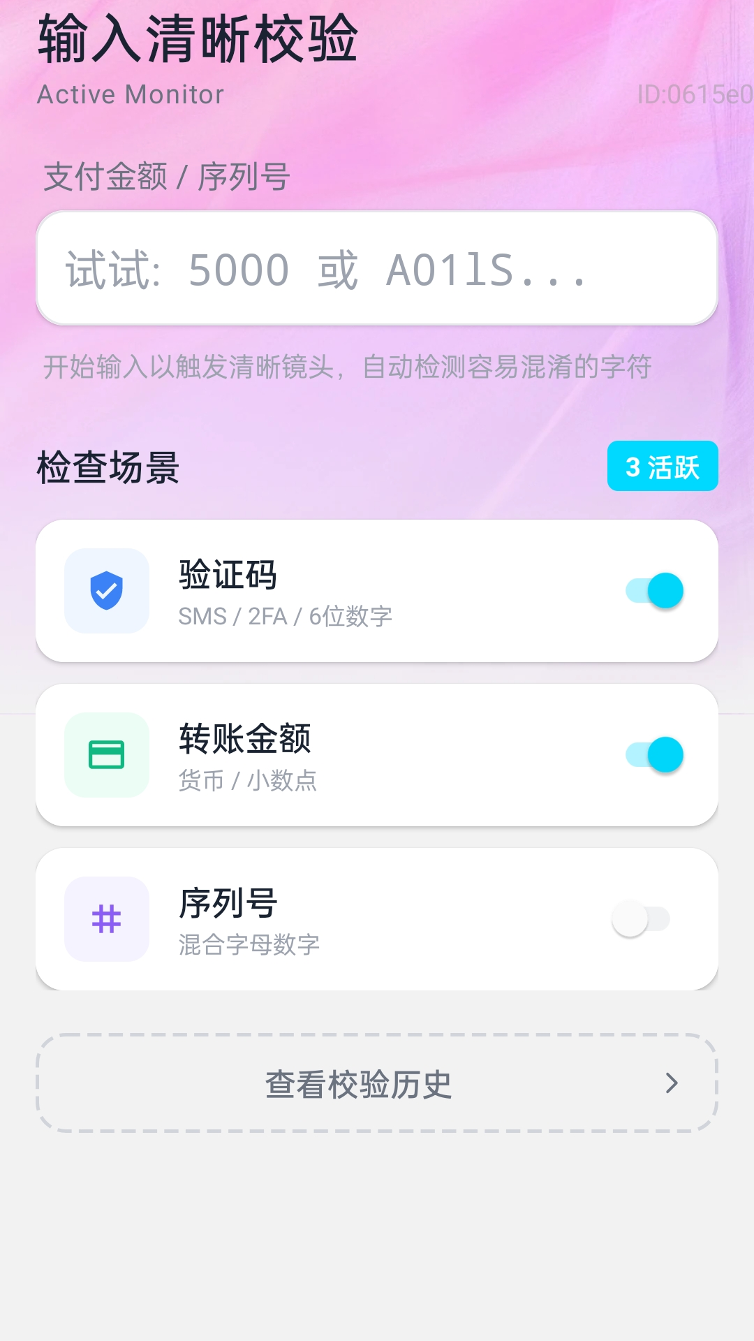 自动放大字体