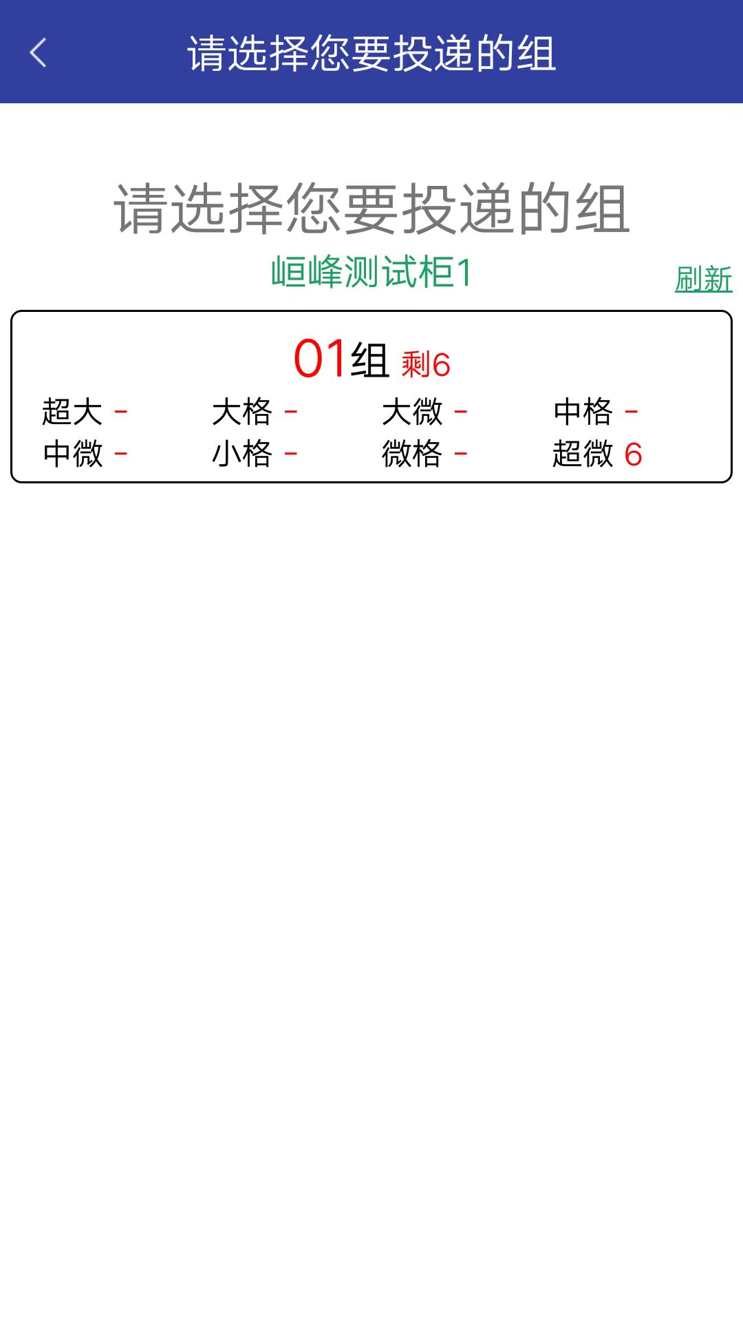 栈裹管家