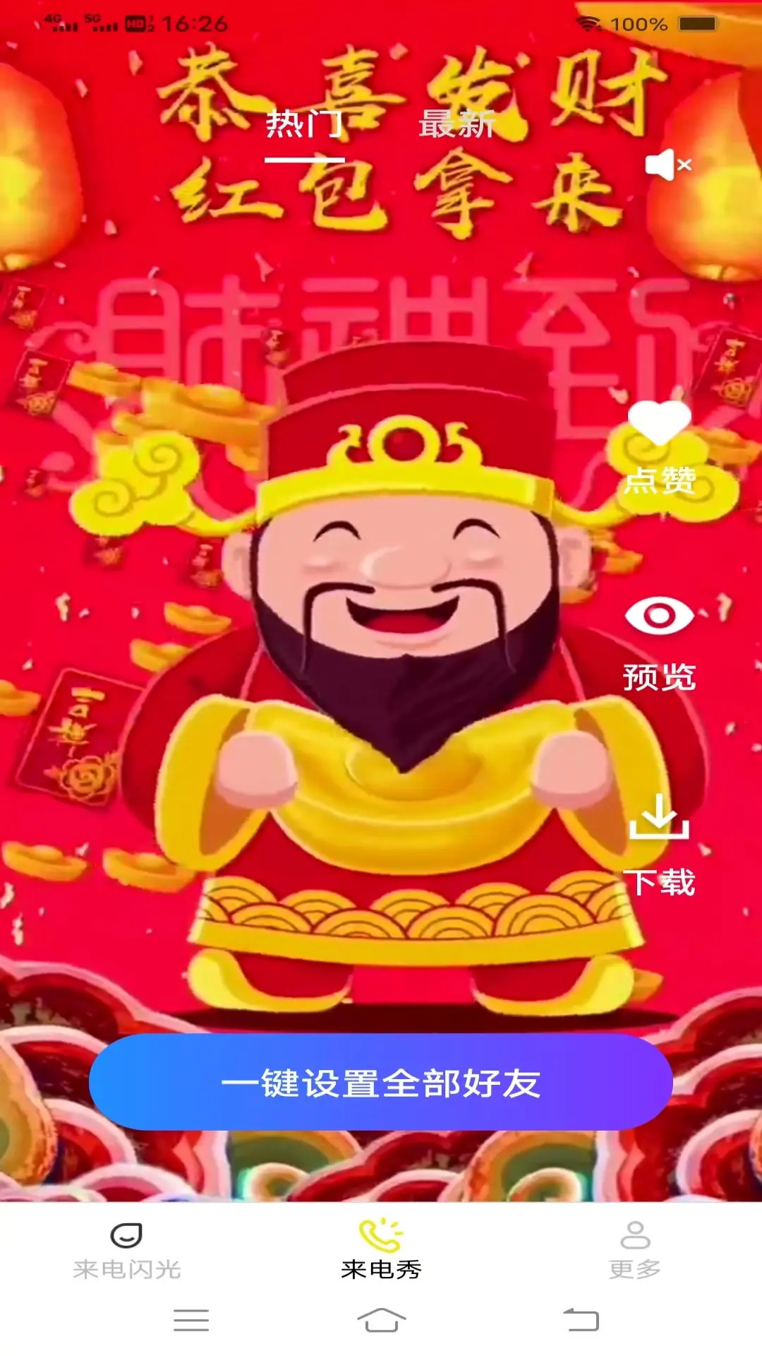辣妹来电