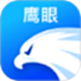鹰眼助手