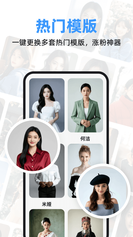 虚拟数字人电脑版截图