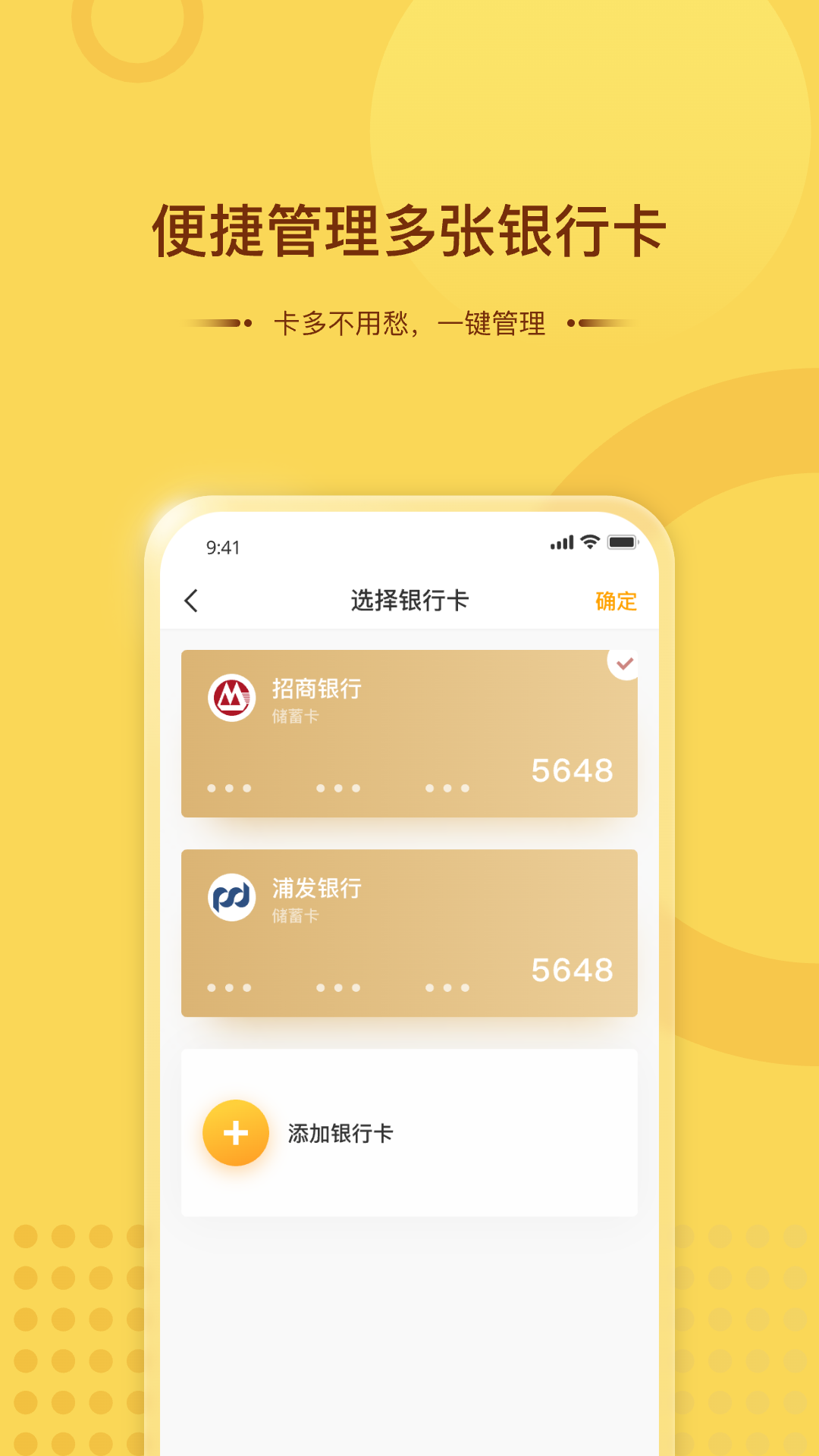 维信闪贷电脑版截图