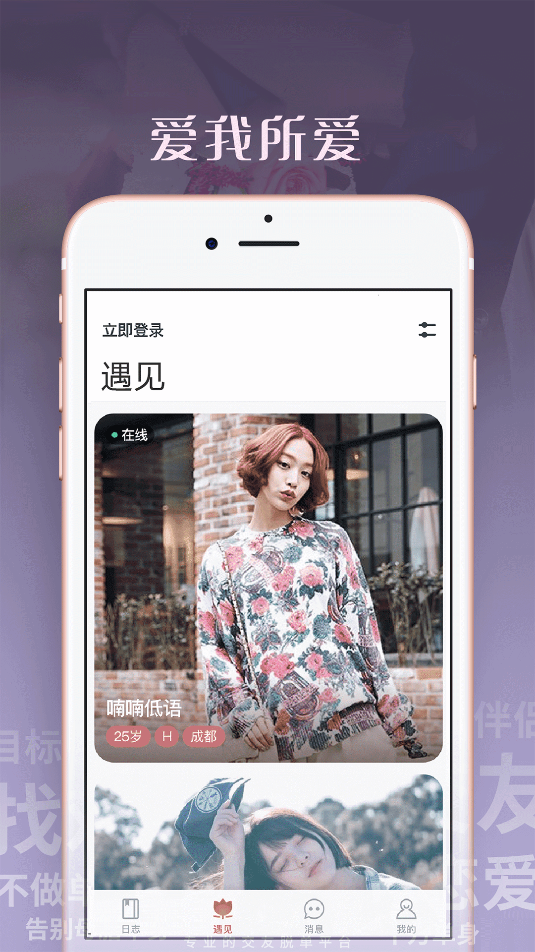 拉拉派电脑版截图