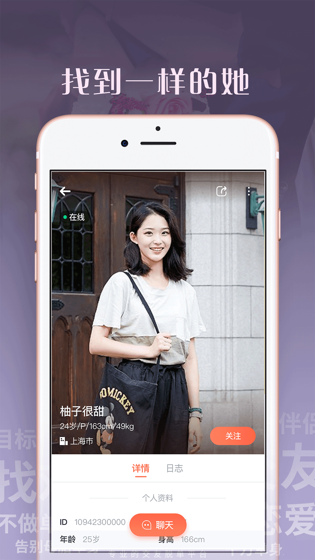 拉拉派电脑版截图