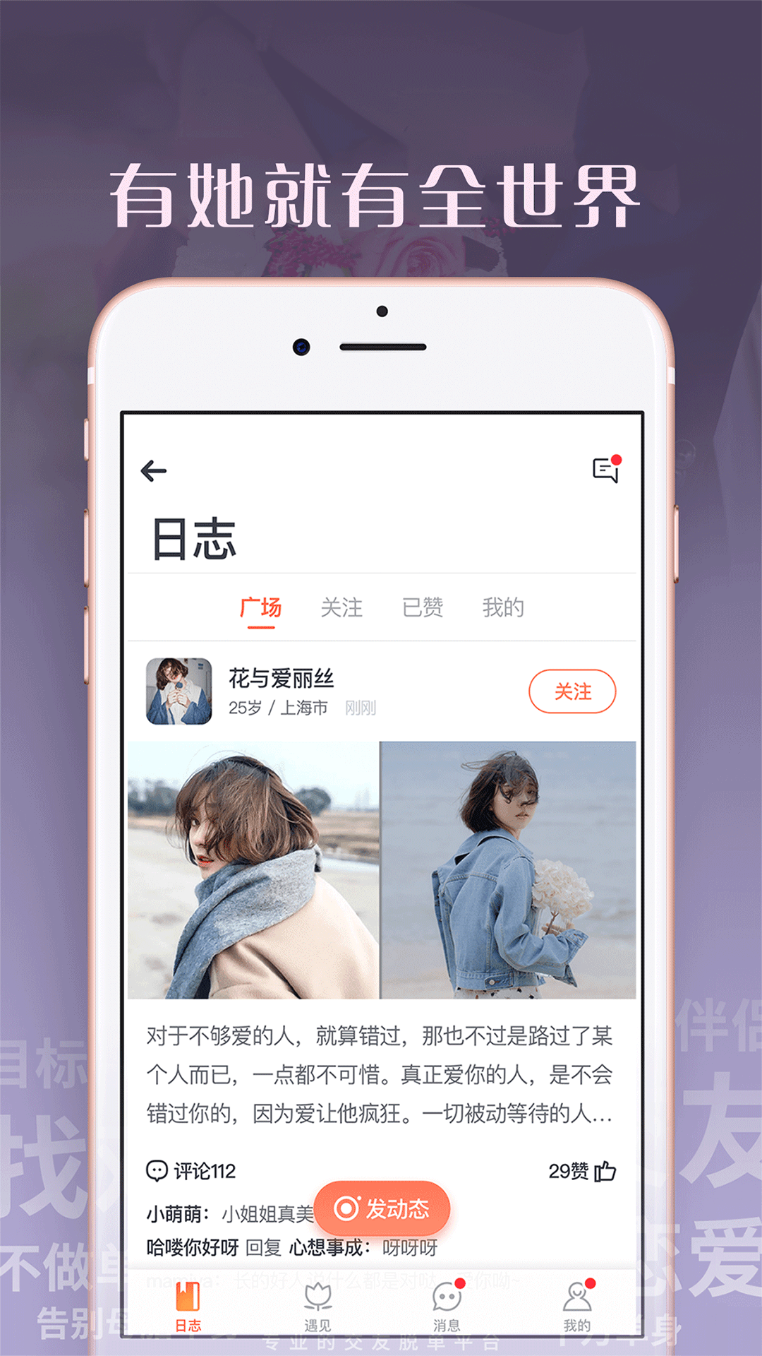 拉拉派电脑版截图