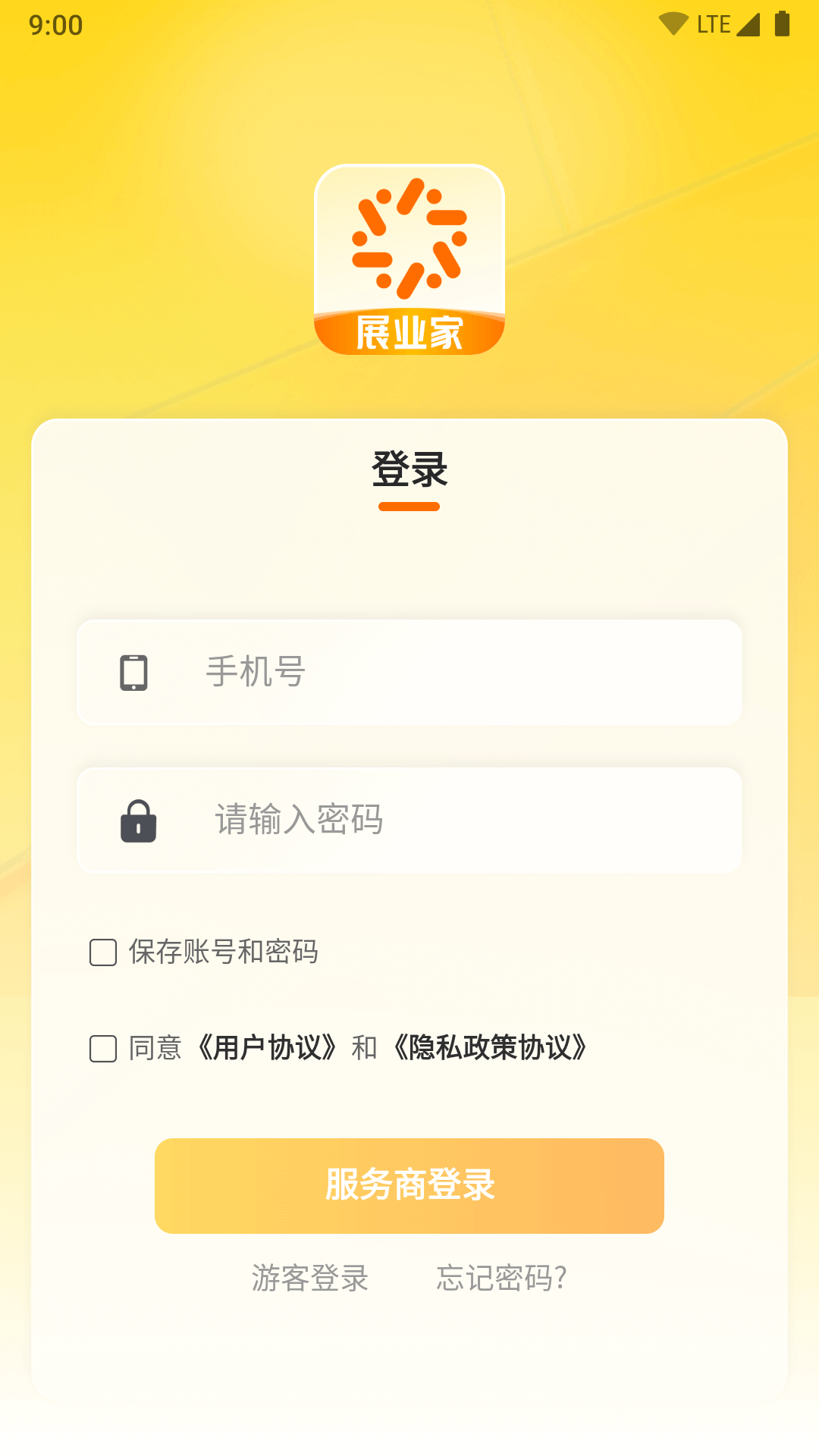 展业家