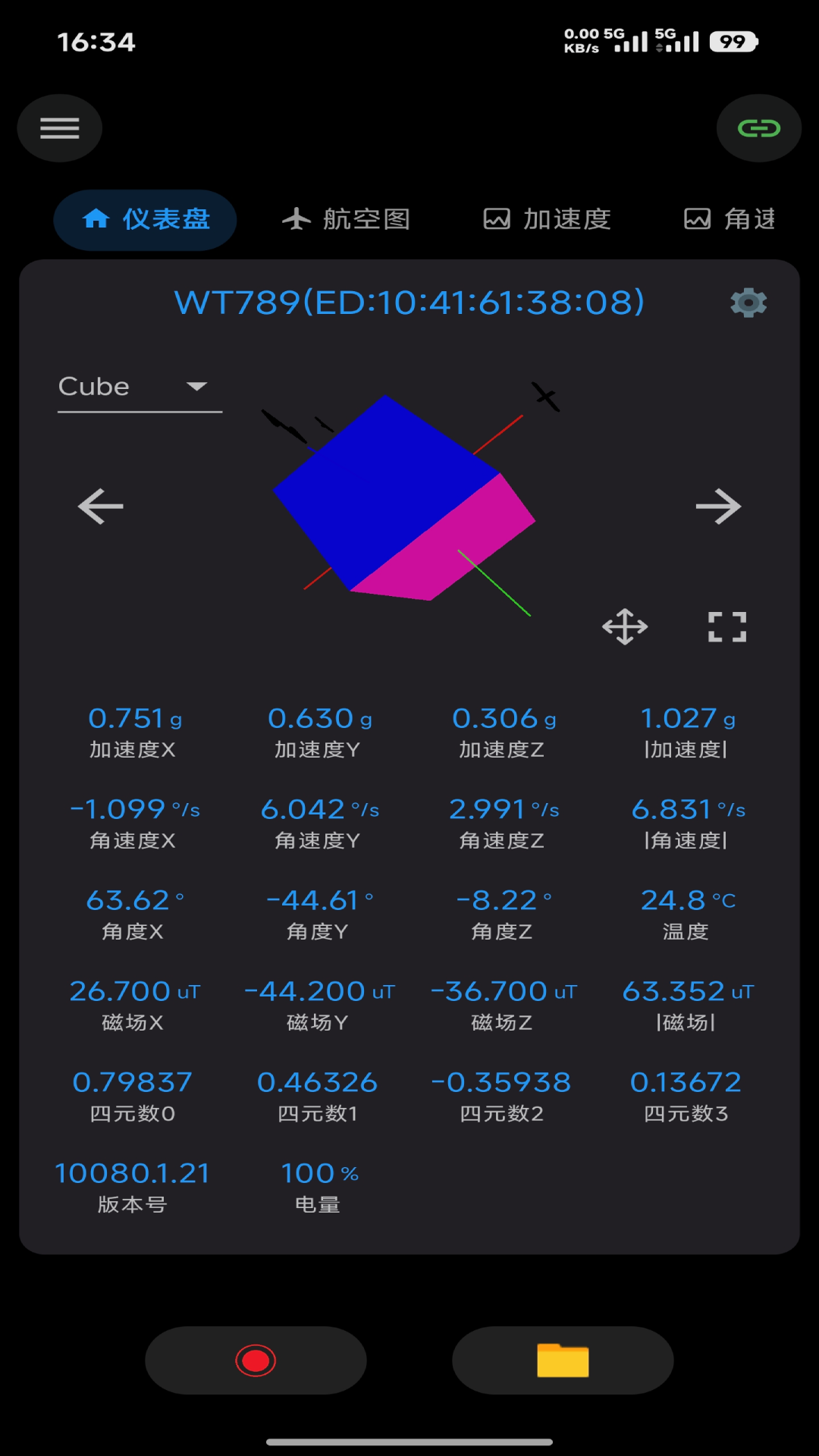 维特智能APP