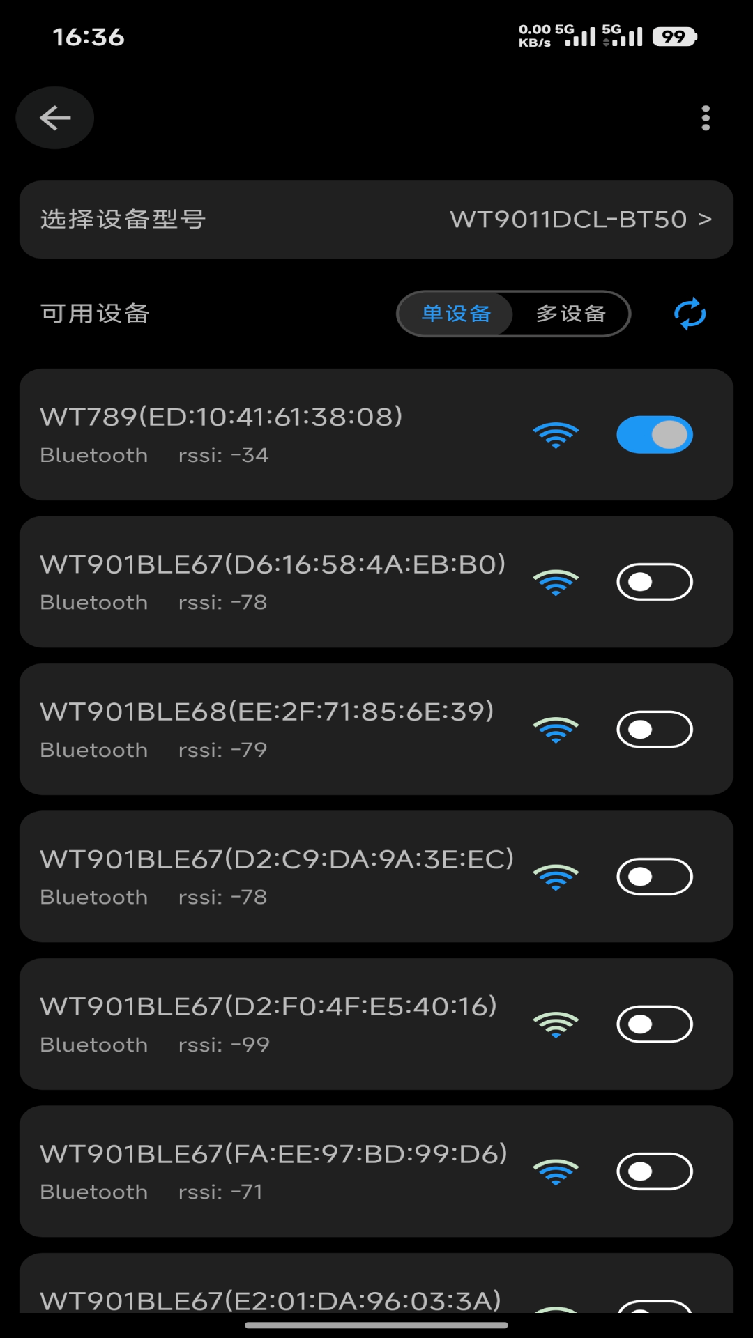 维特智能APP