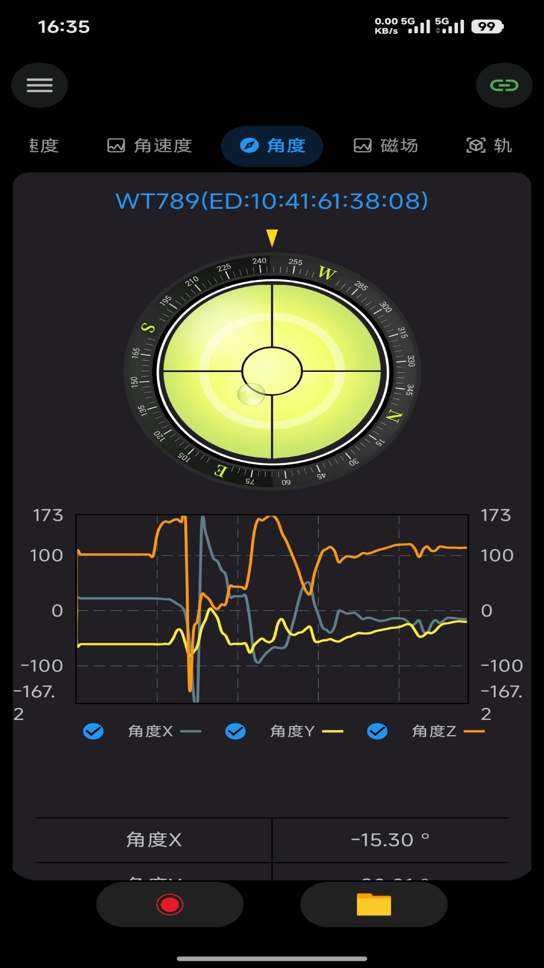维特智能APP