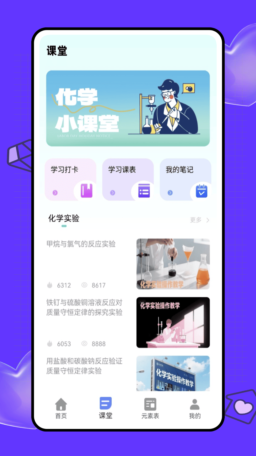 虚拟实验室