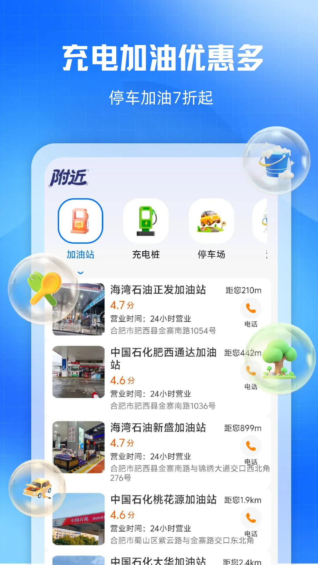 拉货送货车主