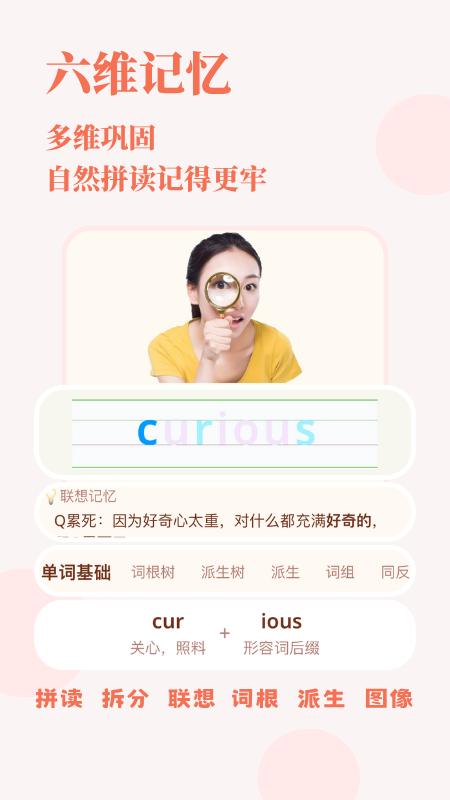 轻记单词