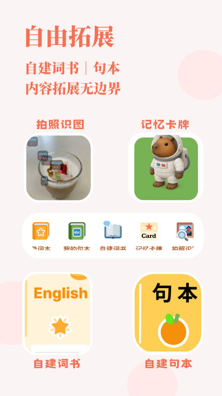 轻记单词