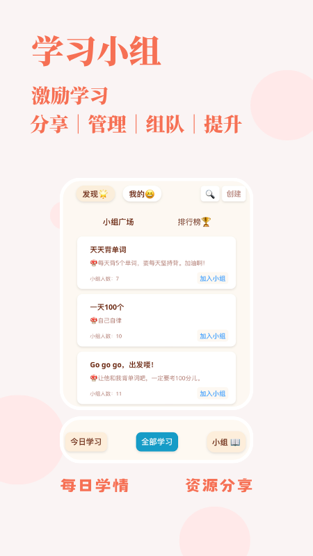 轻记单词